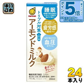 〔エントリーでポイント5倍！〕 マルサンアイ トリプル対策 この一本 アーモンドミルク 200ml 紙パック 24本入 アーモンド飲料 植物性ミルク 機能性表示食品 GABA