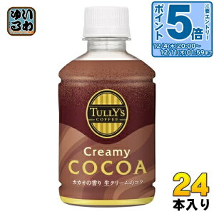 kGg[Ń|Cg5{Il ɓ ^[YR[q[ N[~[RRA 260ml ybg{g 24{ RRA COCOA JJI̍