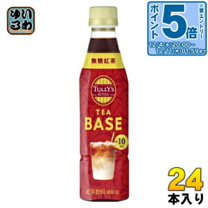 kGg[Ń|Cg5{Il ɓ ^[YAheB[ eB[x[X g 340ml ybg{g 24{ (12{×2 ܂Ƃߔ) ߗp g ߍg