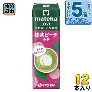 kGg[Ń|Cg5{Il ɓ matcha LOVE NEW YORK s[`e 240ml pbN 12{  u j[[N ܂  r^~C
