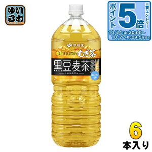 〔エントリーでポイント5倍!〕 伊藤園 健康ミネラルむぎ茶 黒豆麦茶 2L ペットボトル 6本入 麦茶 おちゃ 黒豆茶 大容量