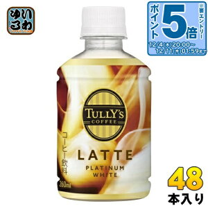 kGg[Ń|Cg5{Il ɓ ^[YR[q[ v`i zCg e 260ml ybg{g 48{ (24{×2 ܂Ƃߔ) R[q[ JtFe