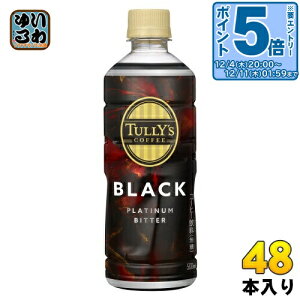 kGg[Ń|Cg5{Il ɓ ^[YR[q[ v`i r^[ubN 500ml ybg{g 48{ (24{×2 ܂Ƃߔ) R[q[  