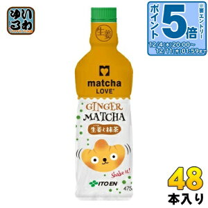 kGg[Ń|Cg5{Il ɓ pE_[C u IƖ 475ml ybg{g 48{ (24{×2 ܂Ƃߔ)  Β  ܂ matcha LOVE
