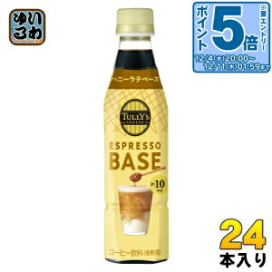 kGg[Ń|Cg5{Il ɓ ^[YR[q[ nj[ex[X 340ml ybg{g 24{ (12{×2 ܂Ƃߔ) ߗp R[q[