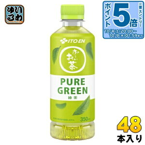 kGg[Ń|Cg5{Il ɓ [ sAO[ 350ml ybg{g 48{ (24{×2 ܂Ƃߔ)  Β PURE GREEN