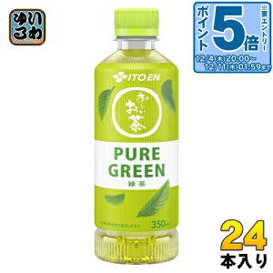 kGg[Ń|Cg5{Il ɓ [ sAO[ 350ml ybg{g 24{  Β PURE GREEN