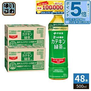 �k�G���g���[�Ń|�C���g5�{�I�l �ɓ��� 2�̓��� �J�e�L���Β�500 500ml �y�b�g�{�g�� 48�{ (24�{��×2 �܂Ƃߔ���) ���� ����ی��p�H�i �̎��b �R���X�e���[��