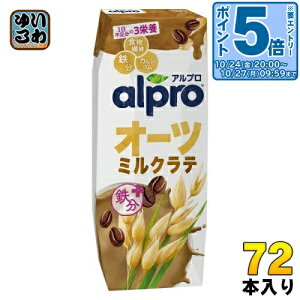 kGg[Ń|Cg5{Il _mWp Av I[c~Ne 250ml pbN 72{ (18{×4 ܂Ƃߔ) I[c alpro H@ S JVE