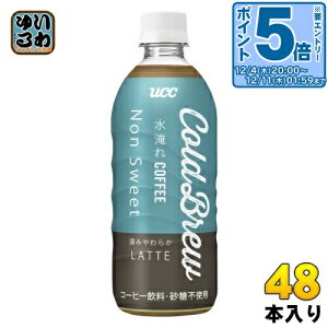 k7%OFFN[|&Gg[P5{+4{Il UCC Cold Brew Non Sweet LATTE 500ml ybg{g 48{ (24{×2 ܂Ƃߔ) R[q[ ACXJtFe R[hu[ mXC[ge