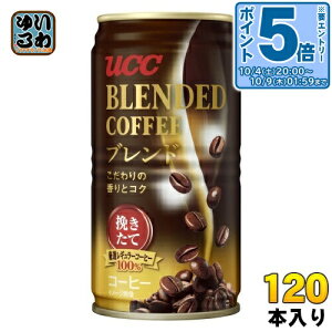 kGg[Ń|Cg5{Il UCC uhR[q[ 185g  120{ (30{×4 ܂Ƃߔ) ʃR[q[  