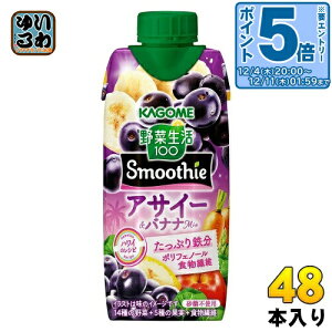kGg[Ń|Cg5{Il JS ؐ100 X[W[ ATC[&oiiMix 330ml pbN 48{ (12{×4 ܂Ƃߔ) ؃W[X Smoothie Ԍ Gߌ
