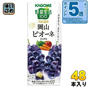 kGg[Ń|Cg5{Il JS ؐ100 {̈i RsI[l~bNX 195ml pbN 48{ (24{×2 ܂Ƃߔ) ؃W[X Gߌ Ԍ ؈