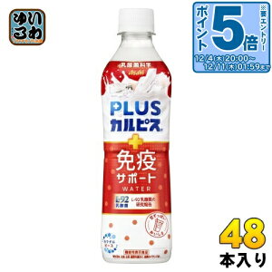 kGg[Ń|Cg5{Il ATq PLUSJsX ƉuT|[gEH[^[ 490ml ybg{g 48{ (24{×2 ܂Ƃߔ) _ۈ @\\Hi vXJsX @̕sy L-92