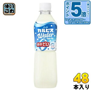 kGg[Ń|Cg5{Il ATq JsX JsXEH[^[ ރ[ 500ml ybg{g 48{ (24{×2 ܂Ƃߔ) CALPIS ރ[ 