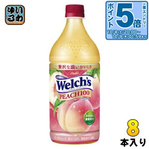 kGg[Ń|Cg5{Il ATq Welch's EF` s[`100 800g ybg{g 8{ ʏ` 100% s[`W[X t[cW[X