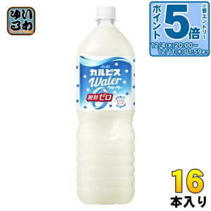 kGg[Ń|Cg5{Il ATq JsX JsXEH[^[ ރ[ 1.5L ybg{g 16{ (8{×2 ܂Ƃߔ) e CALPIS 