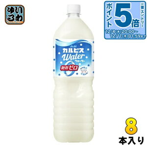 kGg[Ń|Cg5{Il ATq JsX JsXEH[^[ ރ[ 1.5L ybg{g 8{ e CALPIS 