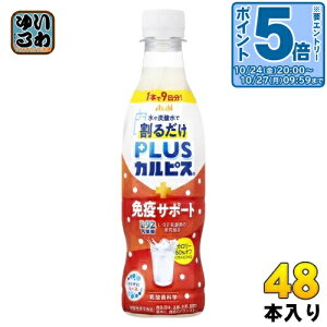 ATq PLUSJsX ƉuT|[g ߗp 370ml ybg{g 48{ (24{×2 ܂Ƃߔ) _ۈ vXJsX  t 邾 @\\Hi