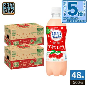 �k�G���g���[�Ń|�C���g5�{�I�l �A�T�q �J���s�X �J���s�X�\�[�_ �썑�A�Z���� 500ml �y�b�g�{�g�� 48 (24��×2 �܂Ƃߔ���) ���Ԍ��� CALPIS soda �Y�_����
