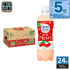 �k�G���g���[�Ń|�C���g5�{�I�l �A�T�q �J���s�X �J���s�X�\�[�_ �썑�A�Z���� 500ml �y�b�g�{�g�� 24�{�� ���Ԍ��� CALPIS soda �Y�_����