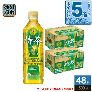 kGg[Ń|Cg5{+4{Il Tg[ Β ɉEq s 500ml ybg{g 48{ (24{×2 ܂Ƃߔ)  gNz  یpHi