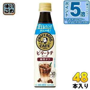 kGg[Ń|Cg5{Il Tg[ 邾 Ntg{XJtF r^[ex[X It ߗp 340ml ybg{g 48{ (24{×2 ܂Ƃߔ) R[q[ BOSS CAFE {X Zk