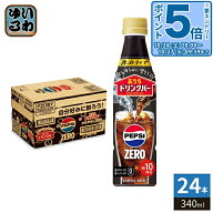 〔300円OFFクーポン&エントリーでP5倍！〕 サントリー おうちドリンクバー ペプシゼロ 希釈用 340ml ペッ…