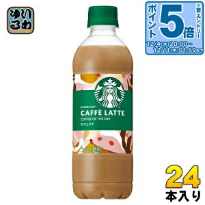 kGg[Ń|Cg5{+4{Il Tg[ X^[obNX COFFEE OF THE DAY JtFe 450ml ybg{g 24{ R[q[ R[q[  X^o