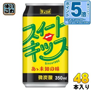 kGg[Ń|Cg5{Il `FI XC[gLbX 350ml  48{ (24{×2 ܂Ƃߔ) Y_ Y_ mJtFC k