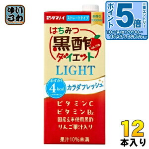 〔エントリーでポイント5倍!〕 タマノイ はちみつ黒酢ダイエット ライト 1L 紙パック 12本 (6本入×2 まとめ買い) 黒酢飲料 飲む酢 ビタミンC LIGHT