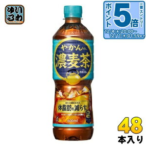 kő15%OFFN[|&Gg[P5{+9{Il RJER[ ₩̔Z from u 600ml ybg{g 48{ (24{×2 ܂Ƃߔ)  @\\Hi JtFC[ M`