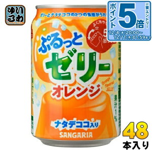 kGg[Ń|Cg5{Il TKA Ղƃ[[ IW 280g  48{ (24{×2 ܂Ƃߔ) ʏ` Hn