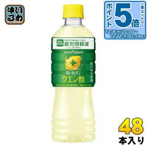 kGg[Ń|Cg5{Il |bJTb| L[g NG_ 525ml ybg{g 48{ (24{×2 ܂Ƃߔ) ʏ` @\\Hi NG_