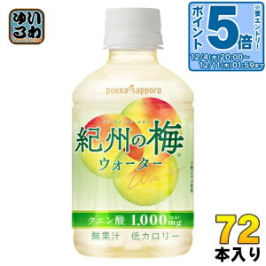 kGg[Ń|Cg5{Il |bJTb| IB̔~EH[^[ 270ml ybg{g 72{ (24{×3 ܂Ƃߔ) t[o[EH[^[  IB~Y ߃W[X