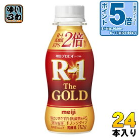 〔エントリーでポイント10倍！〕 明治 R-1 プロビオヨーグルト ドリンクタイプ The GOLD 112g ペットボトル 24本入 乳酸菌飲料 R-1 乳酸菌 EPS 冷蔵