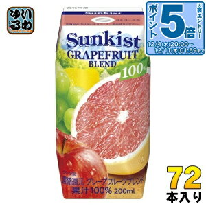 kGg[Ń|Cg5{Il Xi TLXg 100% O[vt[cuh 200ml pbN 72{ (24{×3 ܂Ƃߔ) ʏ` 퉷ۑ\ ʏ`100