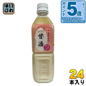 〔エントリーでポイント5倍!〕 ますやみそ 生糀仕込み ますやの甘酒 500ml ペットボトル 24本 (12本入×2 まとめ買い) あまざけ 飲む点滴 米麹 ノンアルコール