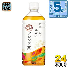 〔エントリーでポイント10倍！〕 ダイドー ピエール・エルメ監修 和モダンブレンド茶 500ml ペットボトル 24本入 お茶 緑茶