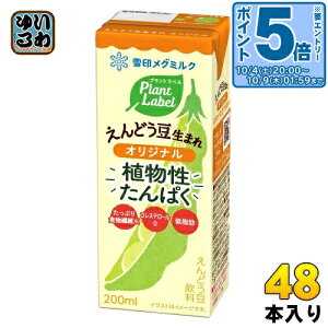 kGg[Ń|Cg5{Il 󃁃O~N vg x ǂ܂ IWi 200ml pbN 48{ (24{×2 ܂Ƃߔ) A~N vgx[X Aς Pl