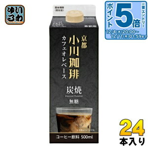 kGg[Ń|Cg5{Il s  Y JtFIx[X  500ml pbN 24{ (12{×2 ܂Ƃߔ) R[q[ ߗp  ubN