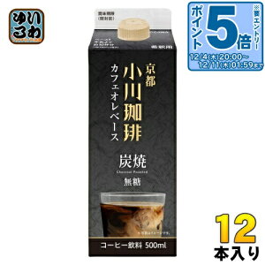 kGg[Ń|Cg5{Il s  Y JtFIx[X  500ml pbN 12{ R[q[ ߗp  ubN