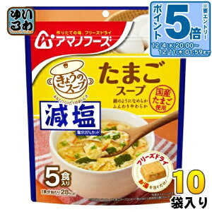 kGg[Ń|Cg5{Il A}mt[Y t[YhC 傤̃X[v ܂X[v 5H 10 (1ܓ×10 ܂Ƃߔ) X[v FD CX^g  