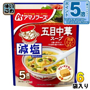 kGg[Ń|Cg5{Il A}mt[Y t[YhC 傤̃X[v ܖڒ؃X[v 5H 6 (1ܓ×6 ܂Ƃߔ) X[v FD CX^g  