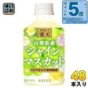 kGg[Ń|Cg5{Il AV[h ߂ĊV RY VC}XJbg 270ml ybg{g 48{ (24{×2 ܂Ƃߔ) W [[ H@