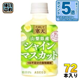 kGg[Ń|Cg5{Il AV[h ߂ĊV RY VC}XJbg 270ml ybg{g 72{ (24{×3 ܂Ƃߔ) W [[ H@