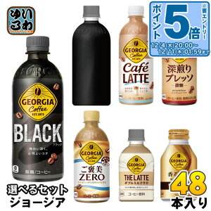 k10%OFFN[|&Gg[P5{+9{Il W[WA 260ml 280ml 440ml 500ml ybg{g {g Iׂ 48{ (24{×2) RJER[ xX ubN [vb\  JtFe J