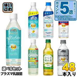 kGg[Ń|Cg5{Il L vY}_ 500ml 525ml 555ml ybg{g Iׂ 48{ (24{×2) @\\Hi ƉuPA C~[Y ItzCg  炾ꒃ vtFbV