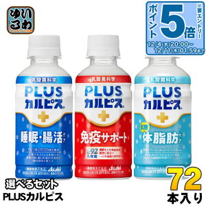 kGg[Ń|Cg5{Il ATq PLUSJsX 200ml ybg{g Iׂ 72{ (24{×3) @\\Hi EPA ƉuT|[g ̎bPA JsX _ۈ