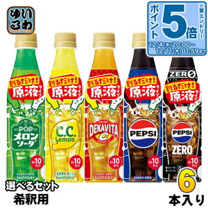 kGg[Ń|Cg5{+4{Il Tg[ hNo[ ߗp 340ml ybg{g Iׂ 6{ (1{×6) ǂ t 邾 yvV[ yvVR[ \[_ CC f